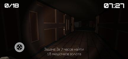 Одна ночь с Евой Эльфи تصوير الشاشة 1