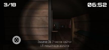 Одна ночь с Евой Эльфи تصوير الشاشة 2