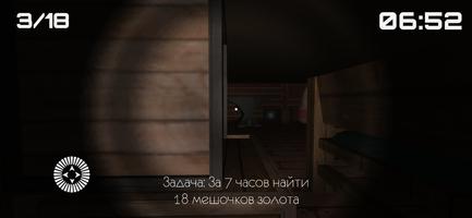 Одна ночь с Евой Эльфи capture d'écran 2