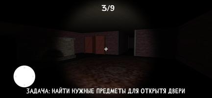 Дети - Побег из Подвала screenshot 1