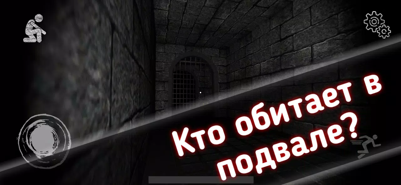 Eyes the horror game 1.0.8.