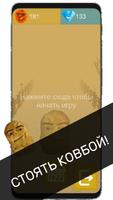 Стоять Ковбой - Омега Наггет پوسٹر