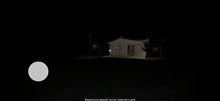 Одна Ночь С Некоглаем 2 تصوير الشاشة 1