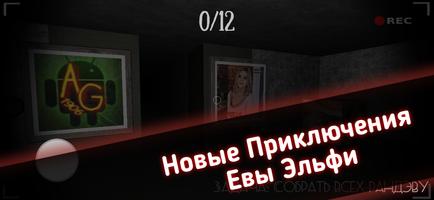 Одна ночь с Некоглаем - Хоррор Affiche