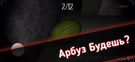 Одна ночь с Некоглаем - Хоррор تصوير الشاشة 4