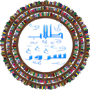 طلاب نور الدين سرور APK