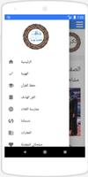 طلاب نور الدين سرور Ekran Görüntüsü 1