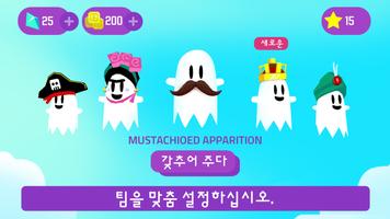 Super Best Ghost Game! 스크린샷 2