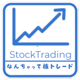 なんちゃって株トレード
