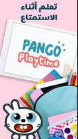 Pango كيدز: تعلم والعب 3-6 تصوير الشاشة 1
