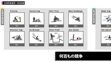 Draw Rider Plus スクリーンショット 1