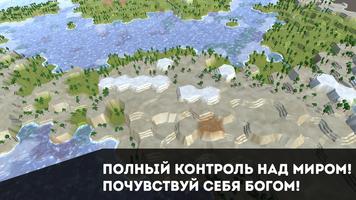 Симулятор генерации мира - пес capture d'écran 2