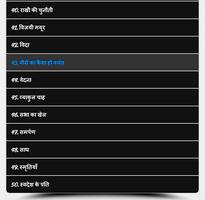 सुभद्रा कुमारी चौहान की कविताएँ capture d'écran 2