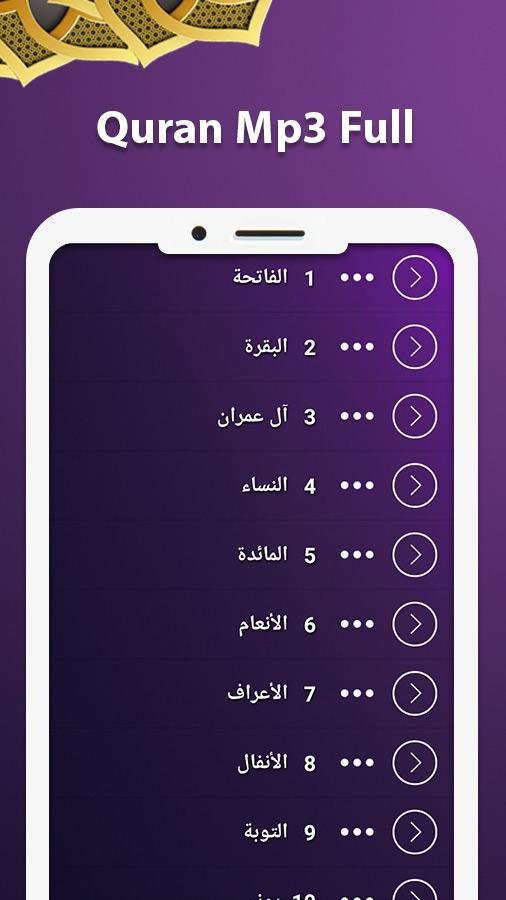 TÉLÉCHARGER SURAT YASIN MP3 SOUDAIS GRATUITEMENT SOUDAIS TÉLÉCHARGER MP3 GRATUITEMENT YASIN SURAT