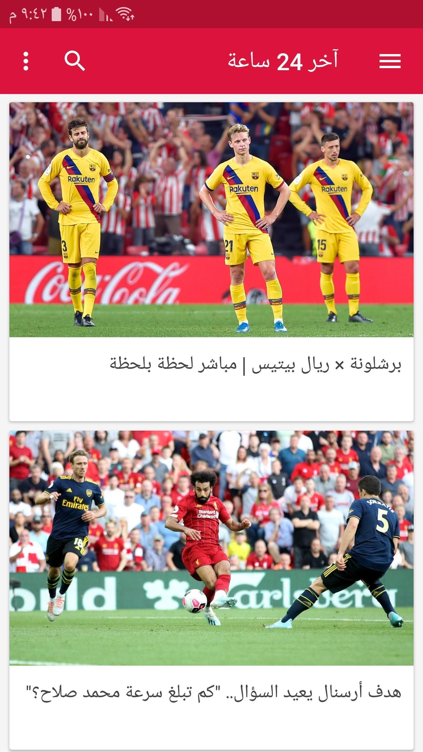 الرياضية السودانية الصحف الصحف الرياضية