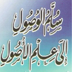 سلم الوصول إلى علم الأصول APK