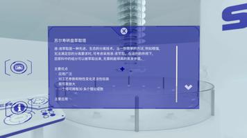 苏尔寿塔内件VR(中国） تصوير الشاشة 2