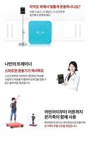 달려라 다람쥐 with Exer Heart 截图 1