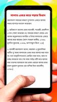 কসর ও জমা করে নামাজ আদায় বই скриншот 2