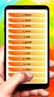 সুনান আদ দারেমী ~ Islamic Book скриншот 1