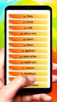 সুনান আদ দারেমী ~ Islamic Book скриншот 2