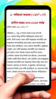 সুনান আদ দারেমী ~ Islamic Book скриншот 3