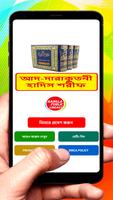 সুনান আদ দারাকুতনী ইসলামিক বই постер