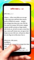 সুনান আদ দারাকুতনী ইসলামিক বই скриншот 2