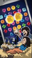 SunScool - Sunday School app 海报