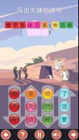 SunScool - Sunday School app 截图 1