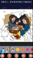 SunScool - Sunday School app 截图 2