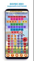 SunScool - Sunday School app скриншот 1