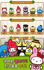 Hello Kitty Friends 스크린샷 16