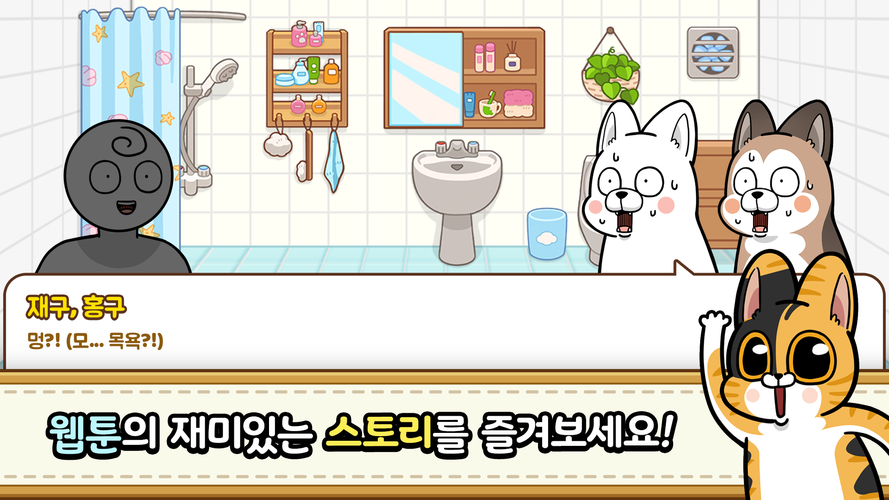 노곤하개 With Naver Webtoon Apk 1 0 13 Download For Android