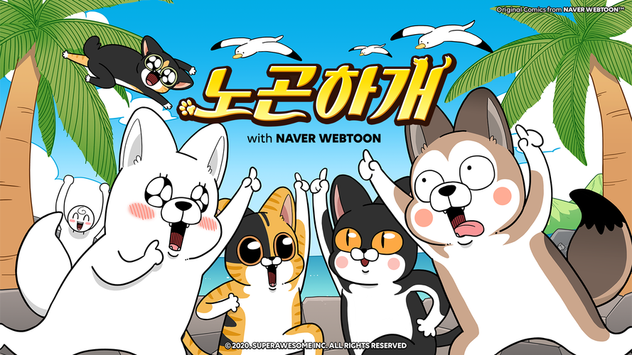 노곤하개 With Naver Webtoon Apk 1 0 13 Download For Android