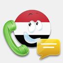 كاشف الارقام اليمنية APK