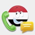 كاشف الارقام اليمنية أيقونة