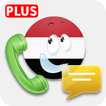 كاشف الارقام اليمني بلس