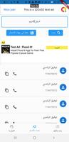 كاشف الارقام اليمنية تصوير الشاشة 1