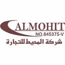 المحيط للعود APK