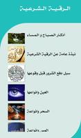 دوائك قرآنك Cartaz