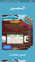 دوائك قرآنك imagem de tela 1