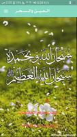 دوائك قرآنك imagem de tela 2