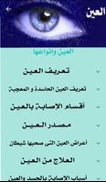 دوائك قرآنك imagem de tela 3
