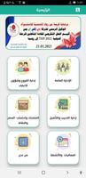 DXN YEMEN Screenshot 1