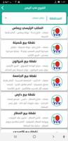 DXN YEMEN Screenshot 2