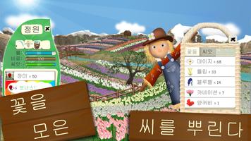 Petal Farm : 꽃 상점, 식물농장 타이쿤 게임 포스터