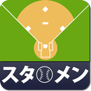 スターティングメンバーを決めよう！ APK