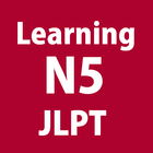Japanese Learning JLPT N5 آئیکن
