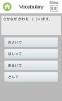 Japanese Learning JLPT N5 capture d'écran 1